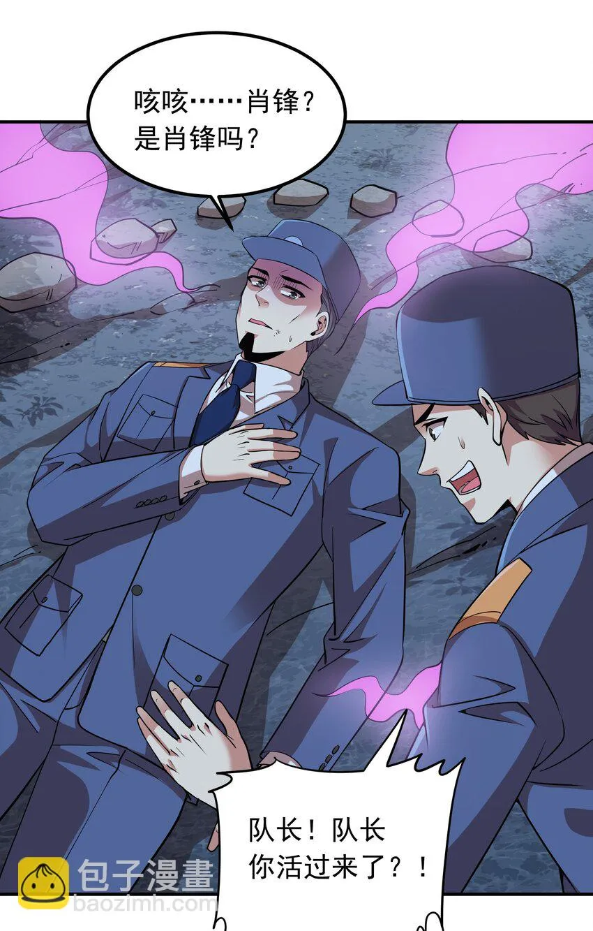 028 地府少女秦薇薇！ 第12页