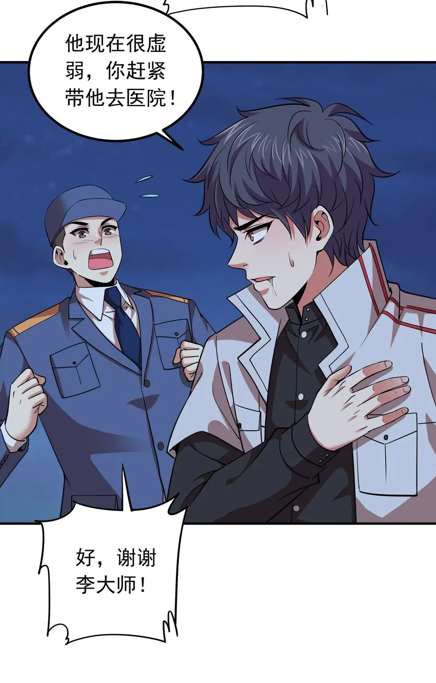 028 地府少女秦薇薇！ 第13页