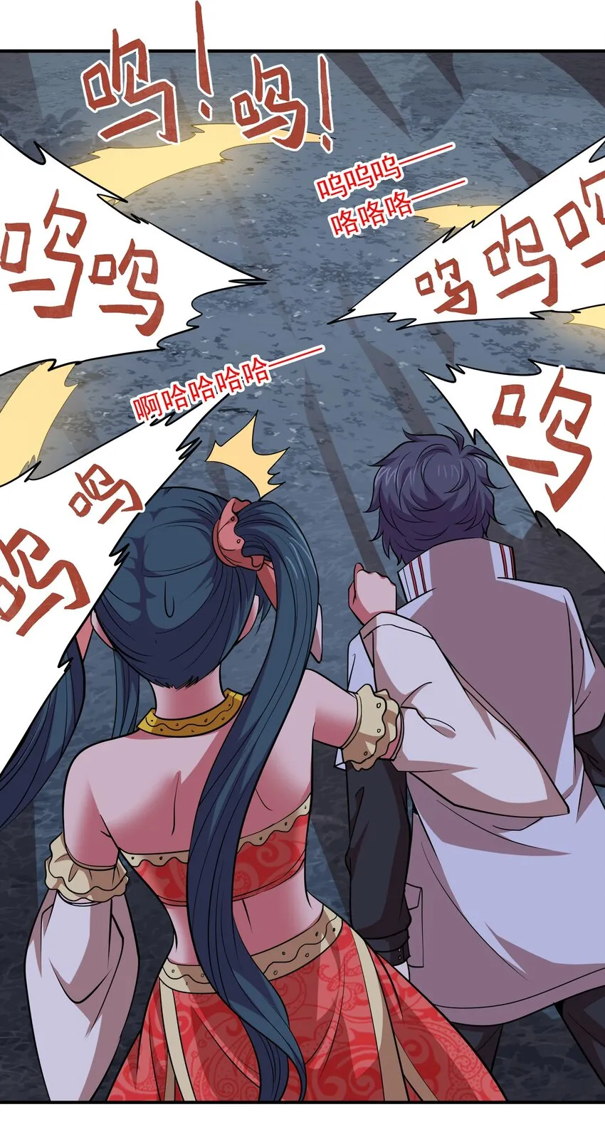 028 地府少女秦薇薇！ 第16页