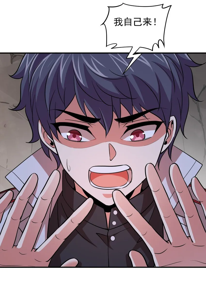 028 地府少女秦薇薇！ 第24页