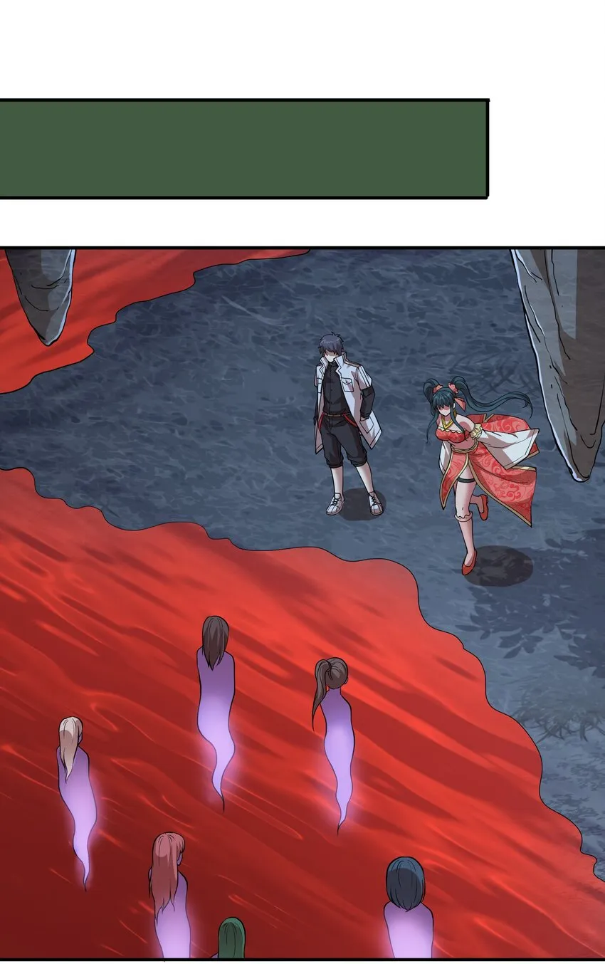 028 地府少女秦薇薇！ 第29页