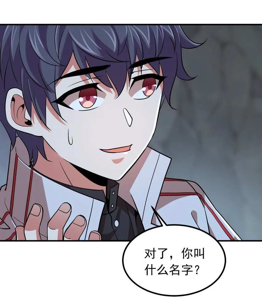 028 地府少女秦薇薇！ 第31页