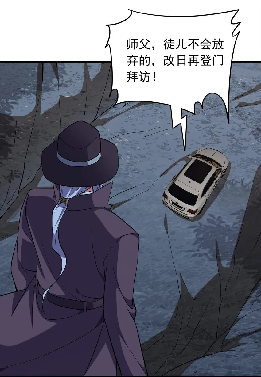 028 地府少女秦薇薇！ 第35页