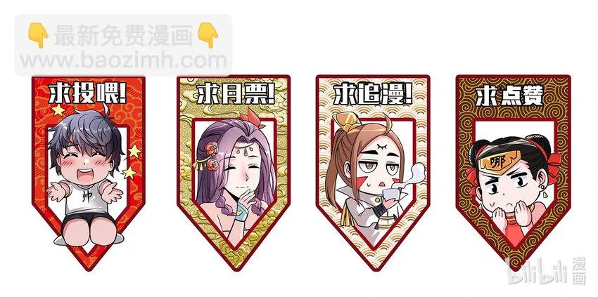 028 地府少女秦薇薇！ 第37页