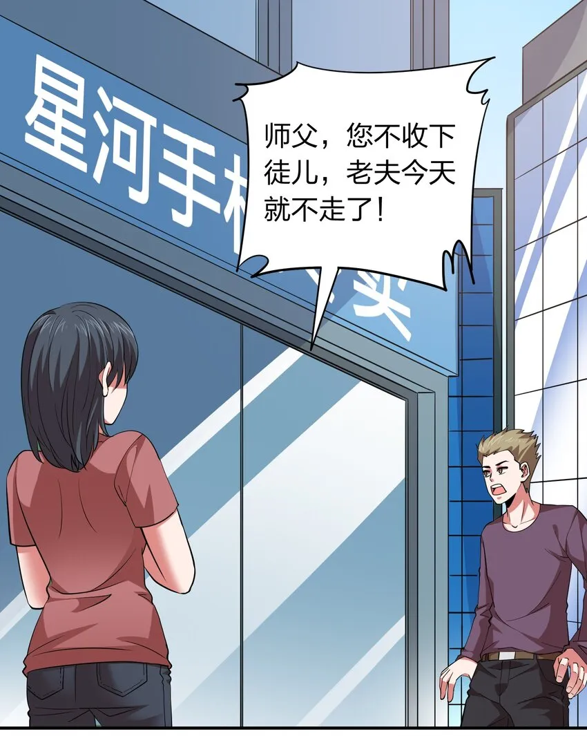 029 挑个女朋友？ 第2页