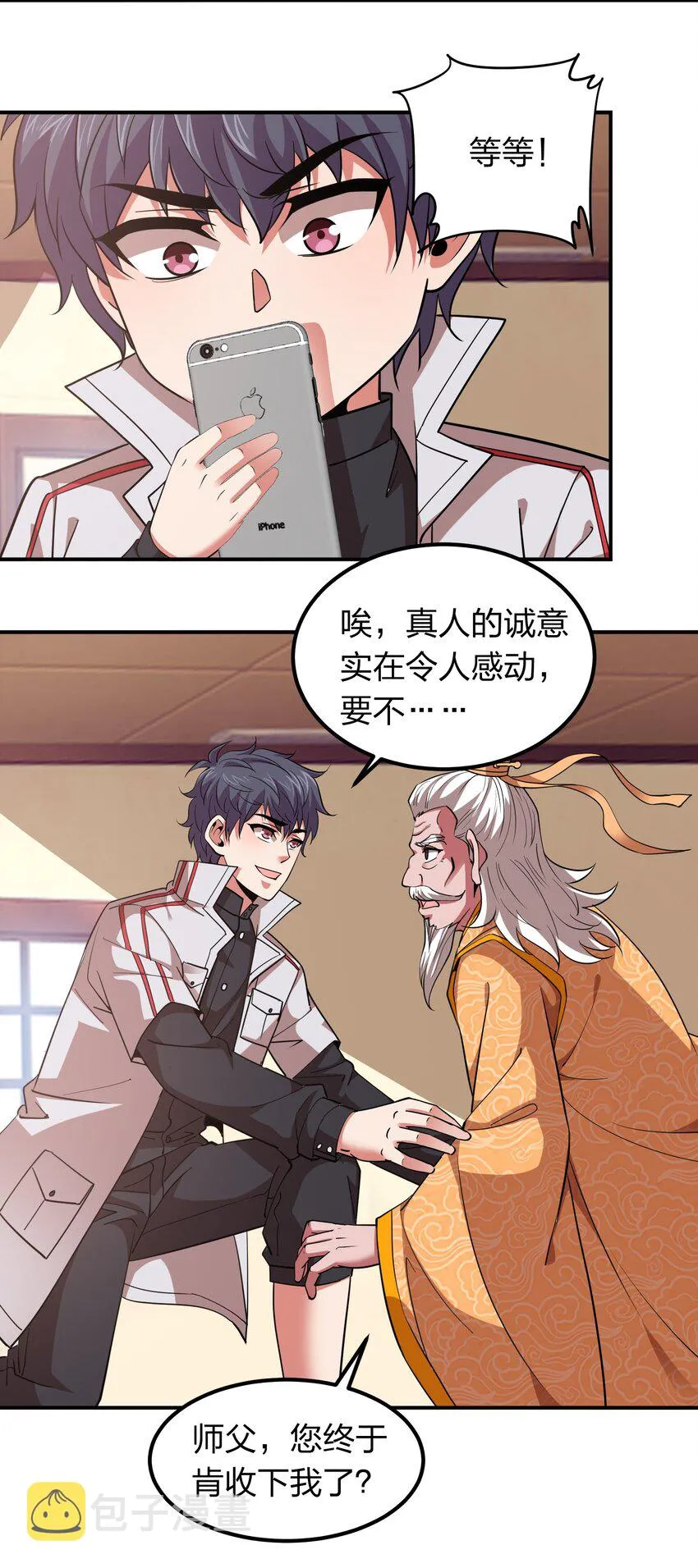 029 挑个女朋友？ 第4页