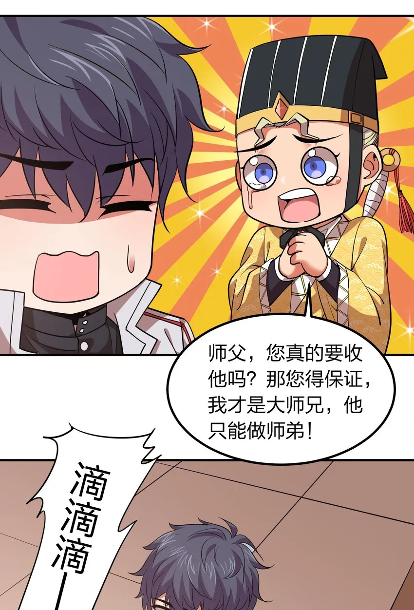 029 挑个女朋友？ 第5页