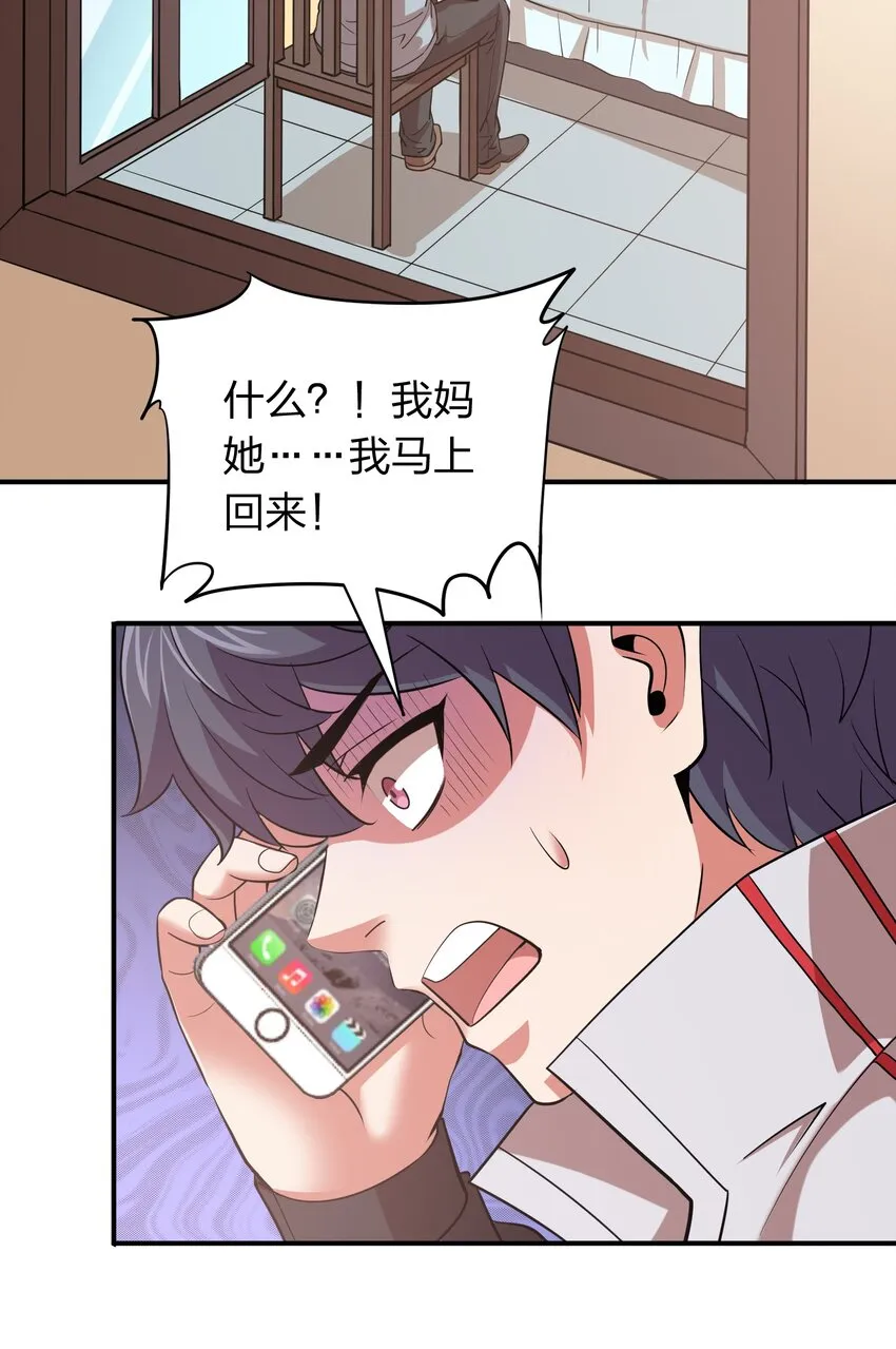 029 挑个女朋友？ 第9页