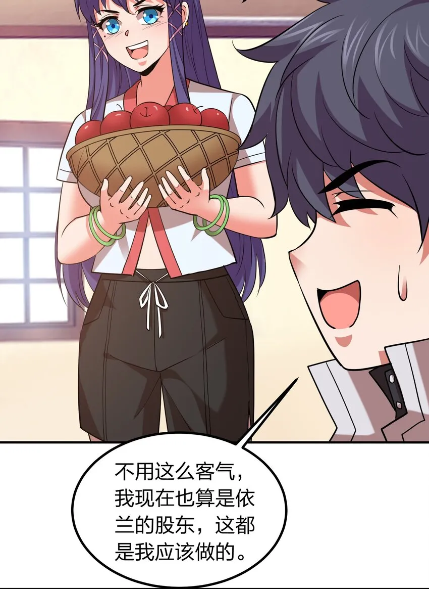 029 挑个女朋友？ 第15页
