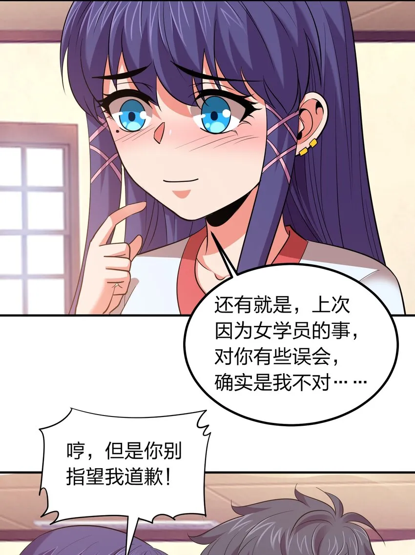 029 挑个女朋友？ 第16页