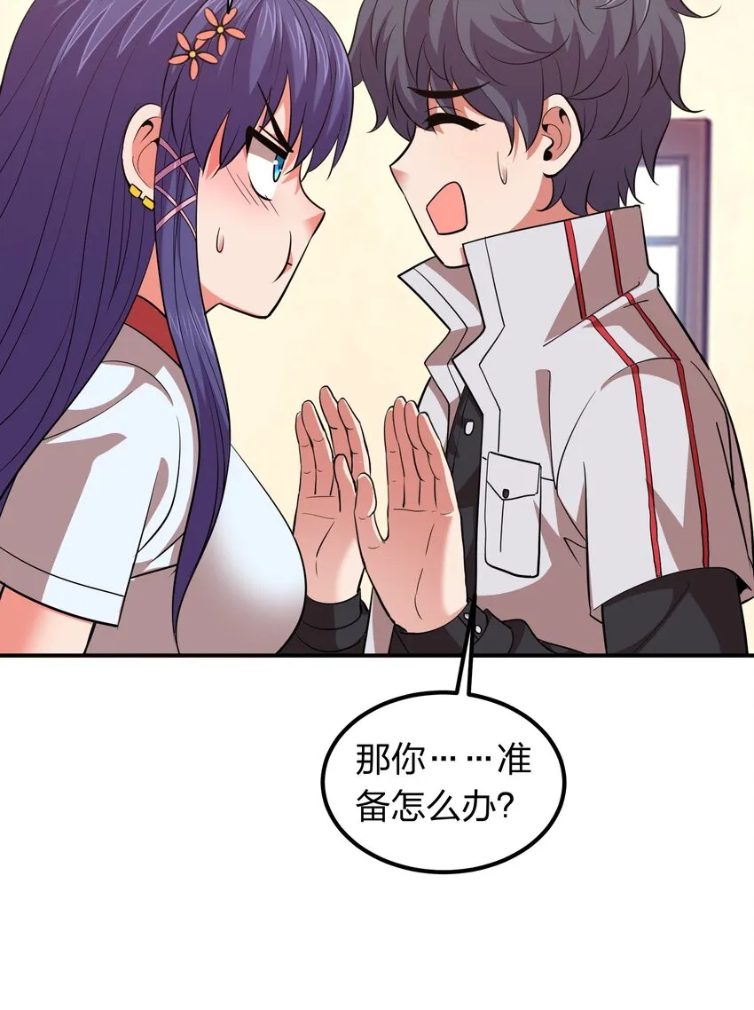 029 挑个女朋友？ 第17页