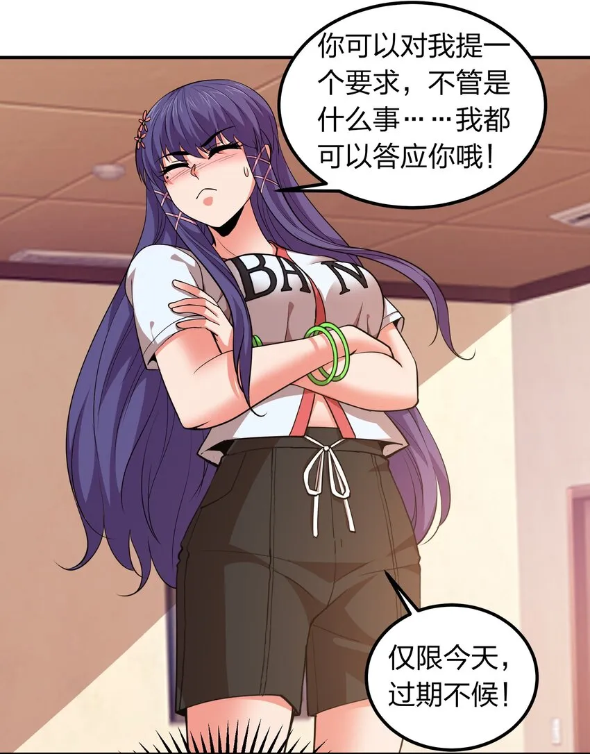 029 挑个女朋友？ 第18页