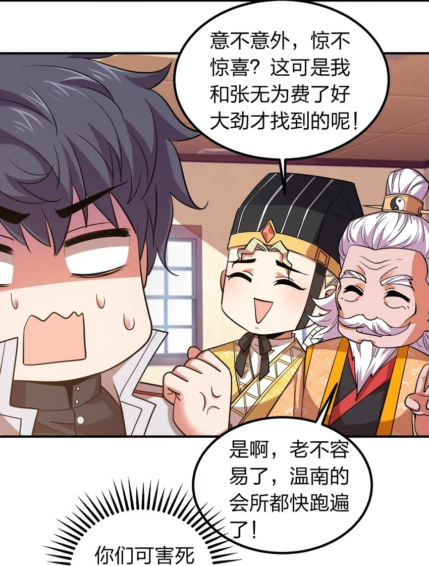 029 挑个女朋友？ 第24页