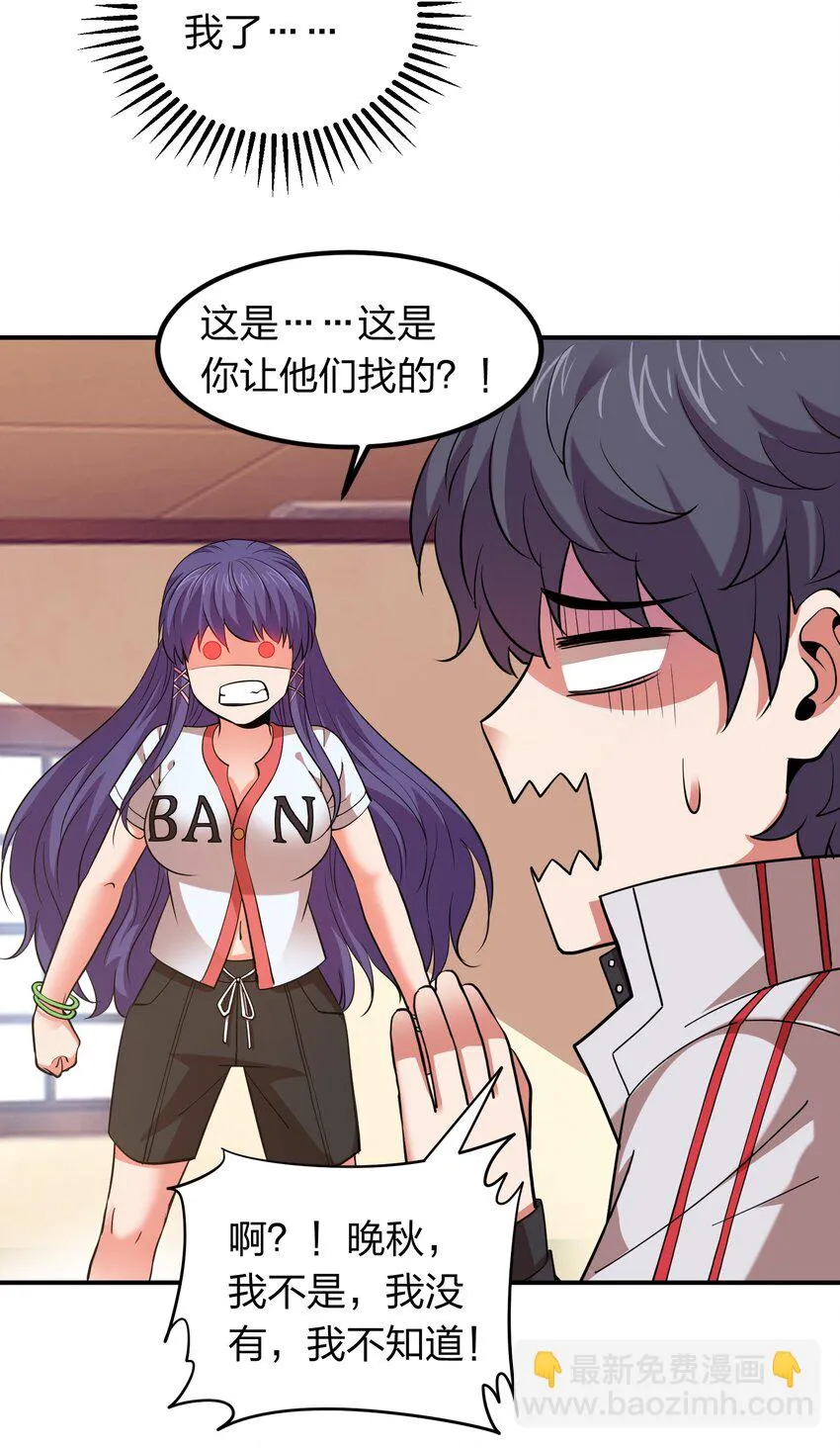 029 挑个女朋友？ 第25页