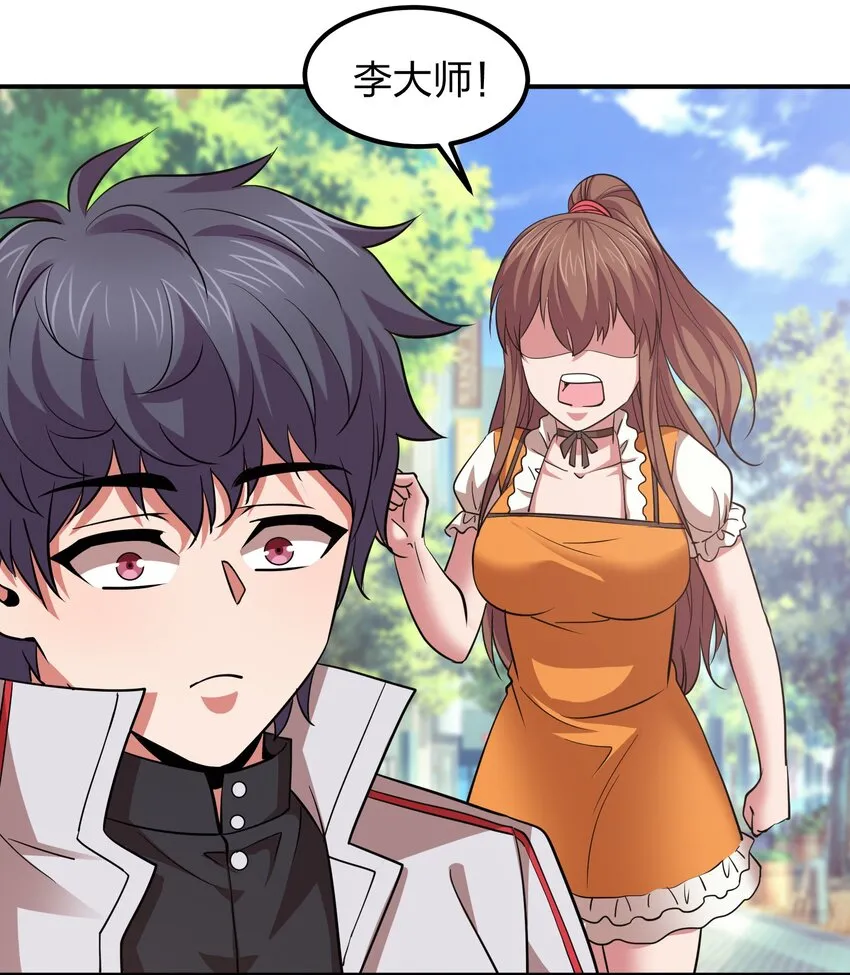 029 挑个女朋友？ 第33页