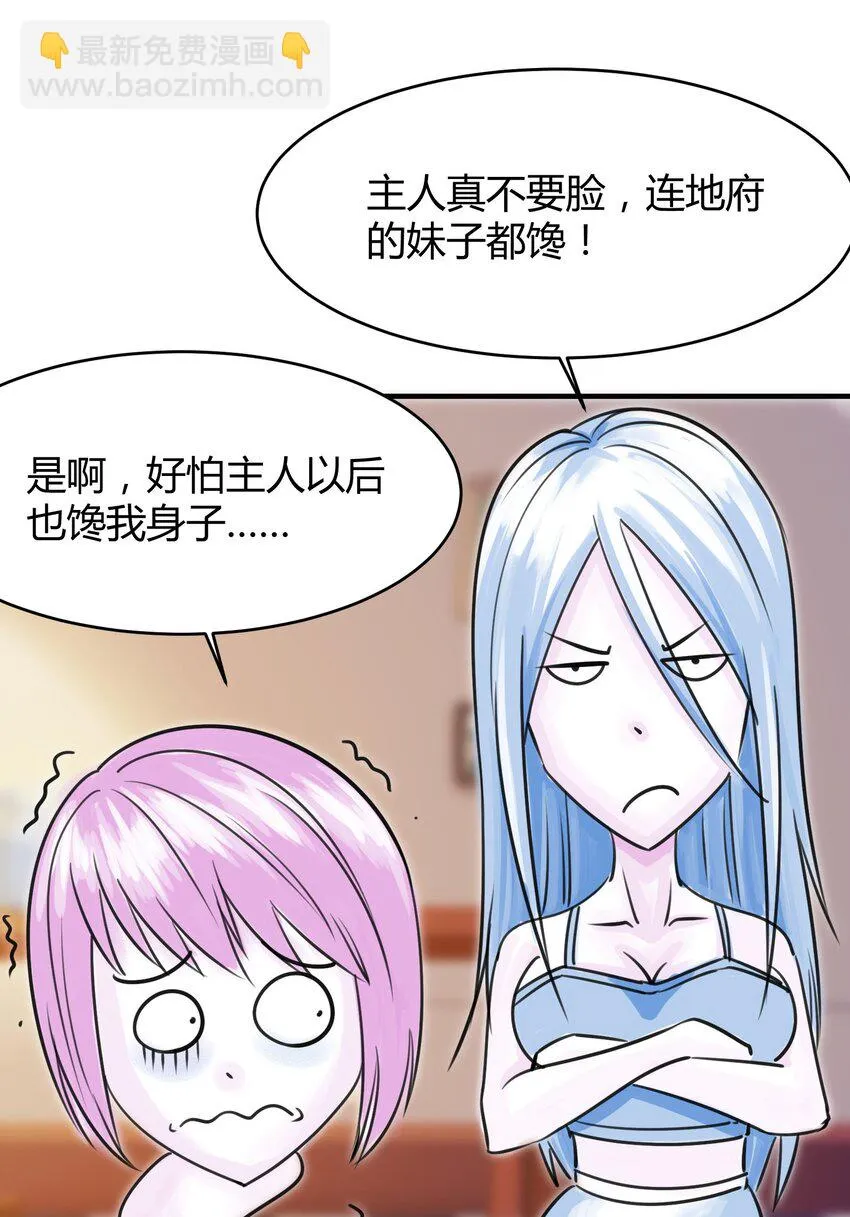 029 挑个女朋友？ 第36页