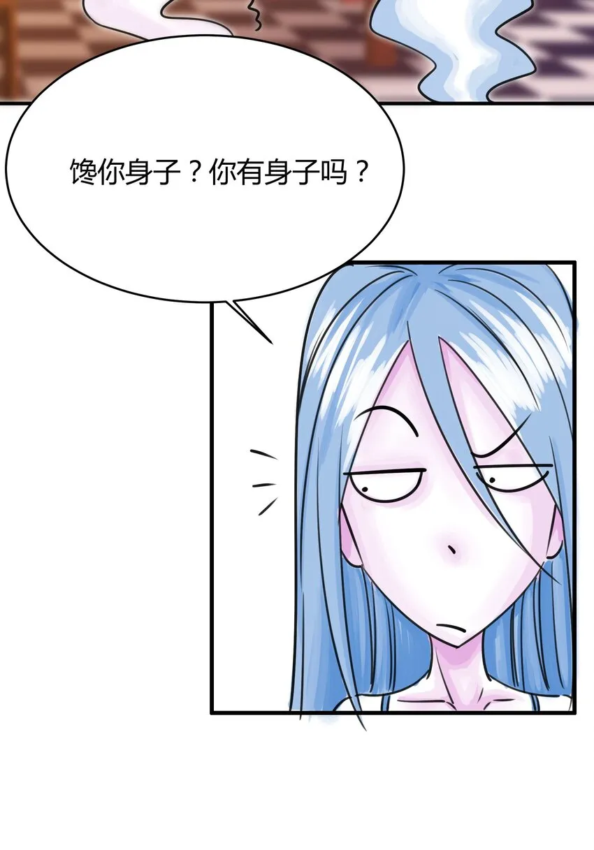 029 挑个女朋友？ 第37页