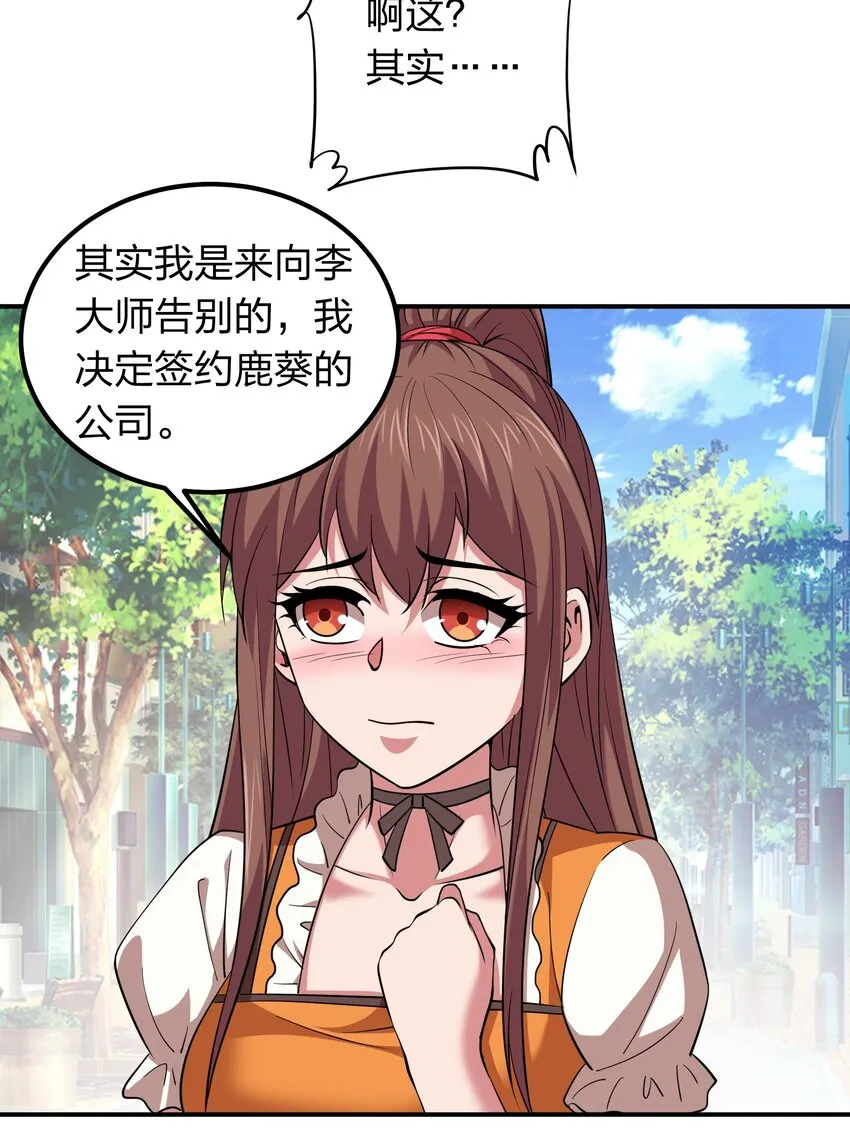 030 家里多了个儿媳妇？ 第3页
