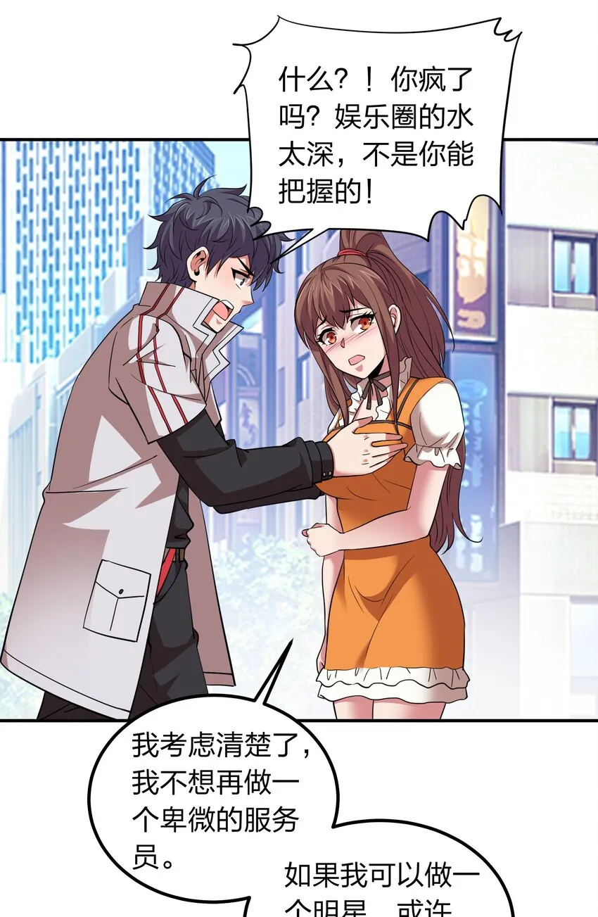 030 家里多了个儿媳妇？ 第4页