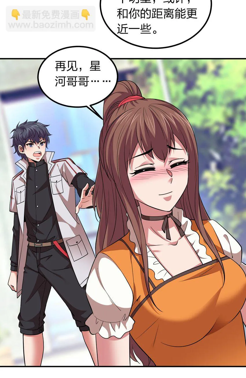 030 家里多了个儿媳妇？ 第5页