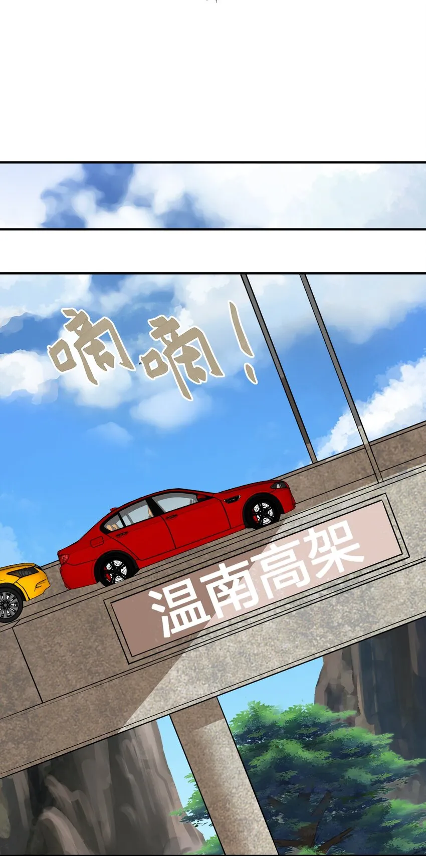 030 家里多了个儿媳妇？ 第7页