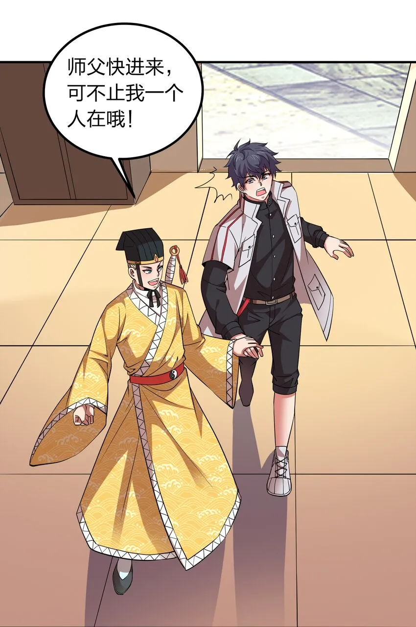 030 家里多了个儿媳妇？ 第15页