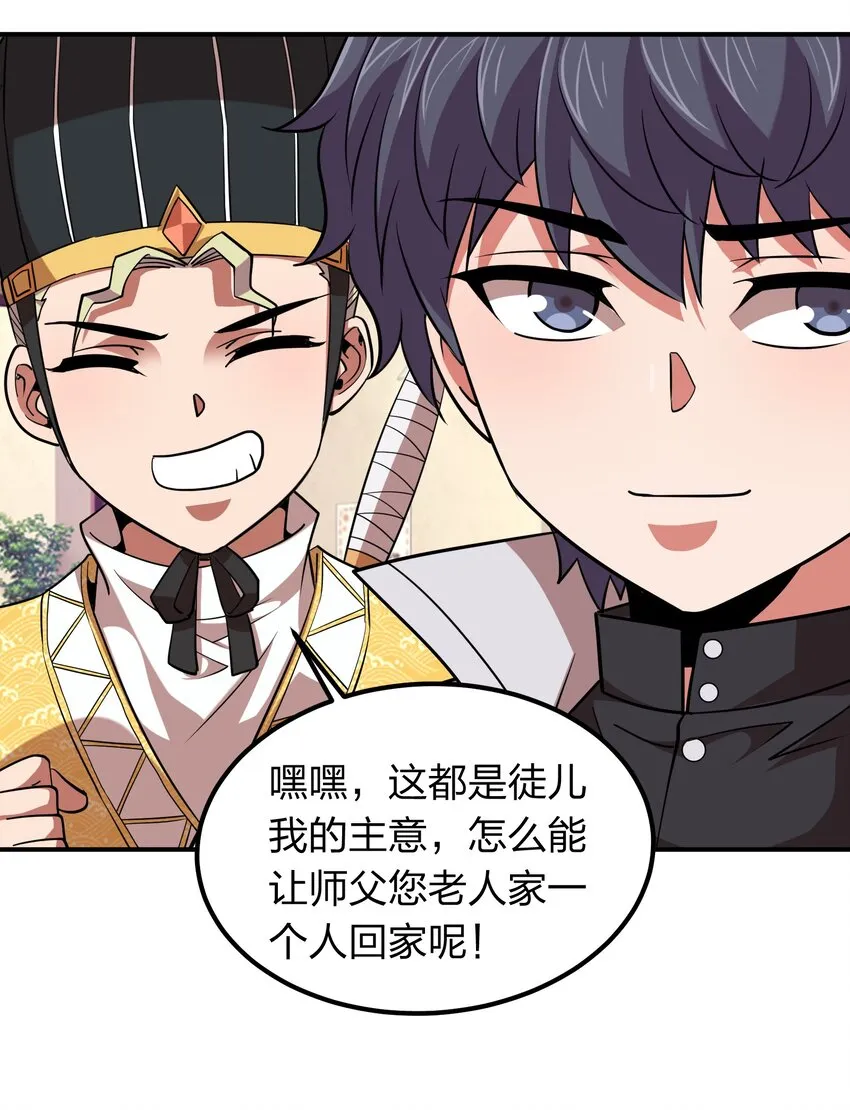 030 家里多了个儿媳妇？ 第17页
