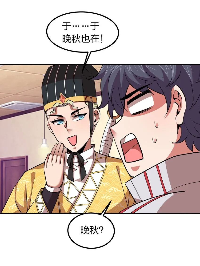 030 家里多了个儿媳妇？ 第18页