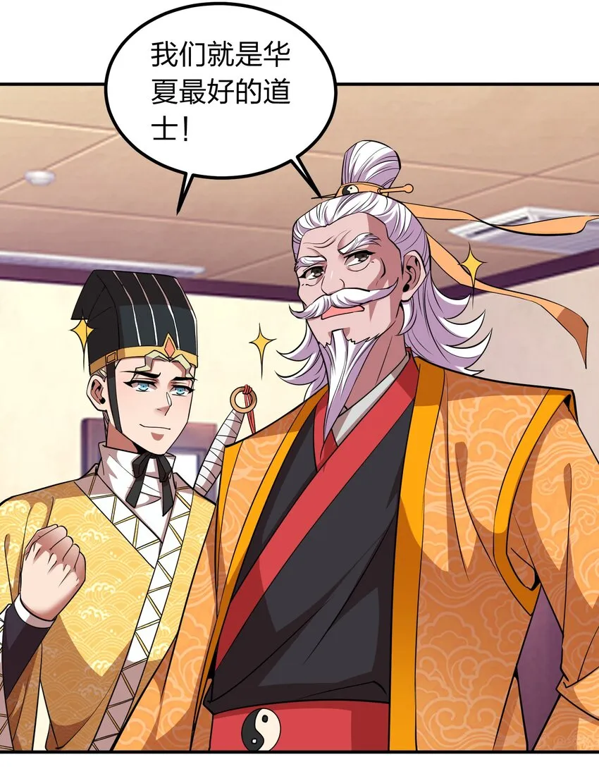 030 家里多了个儿媳妇？ 第25页
