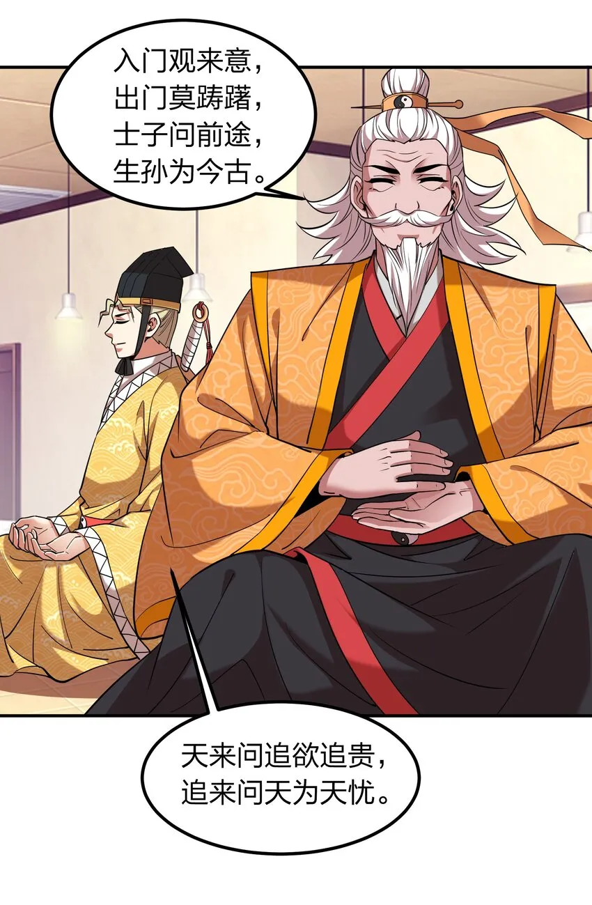 030 家里多了个儿媳妇？ 第26页