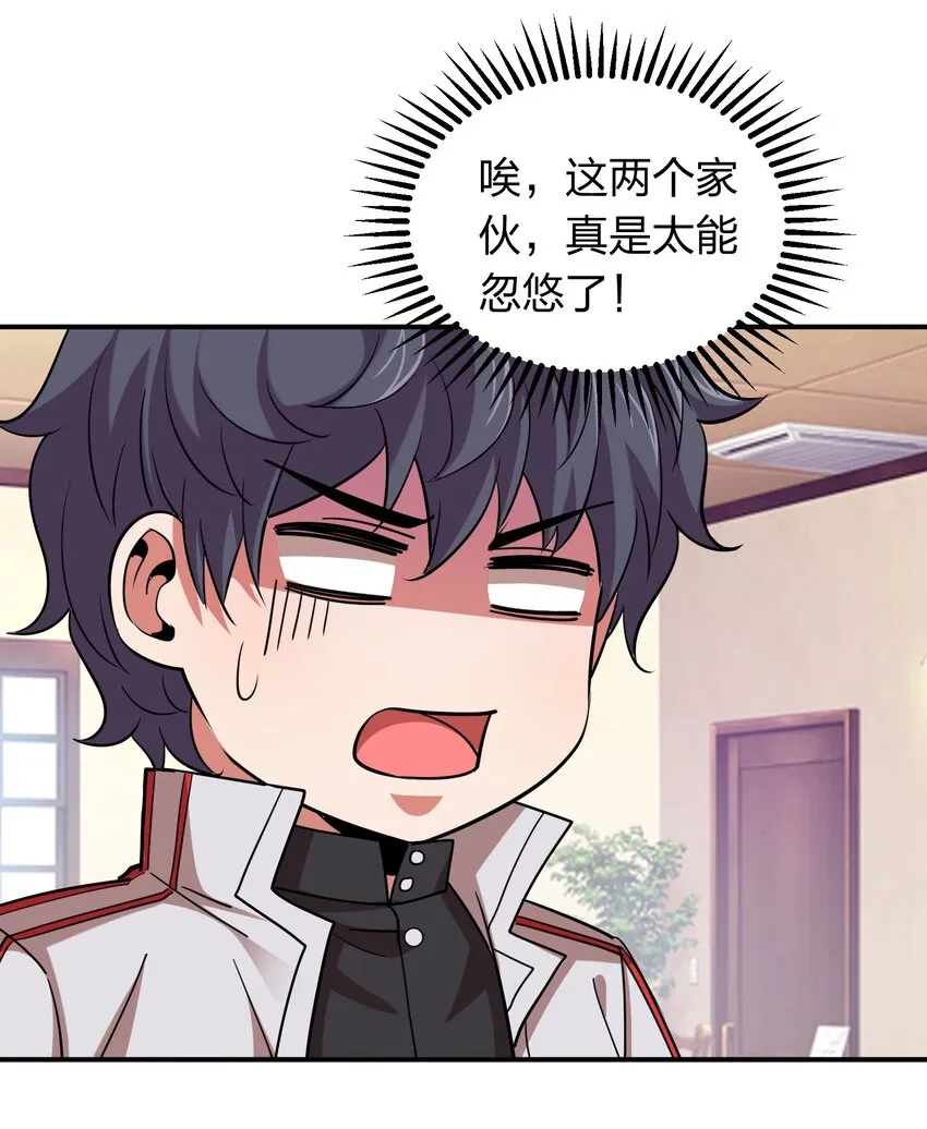 030 家里多了个儿媳妇？ 第29页