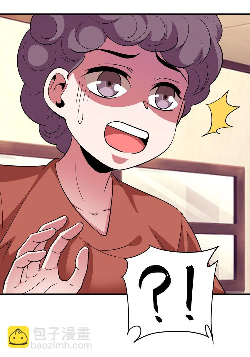 030 家里多了个儿媳妇？ 第35页