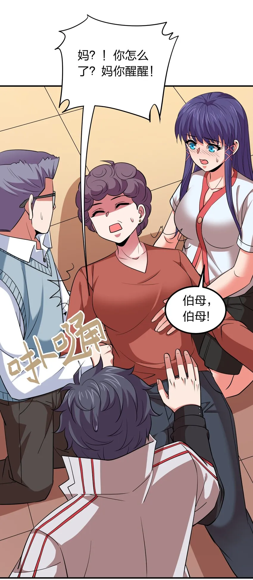 030 家里多了个儿媳妇？ 第36页