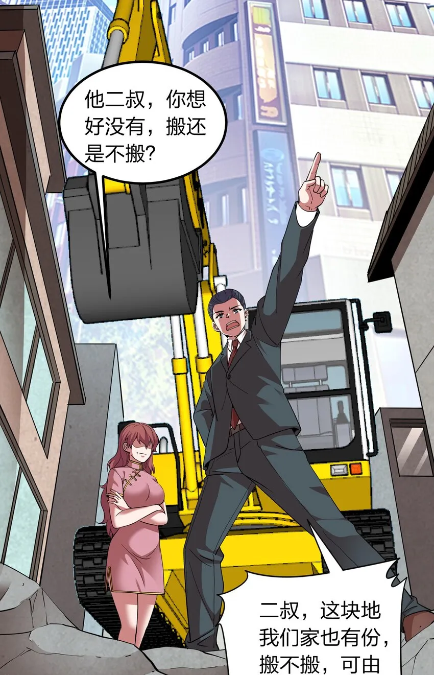 031 猴哥来相助！ 第2页