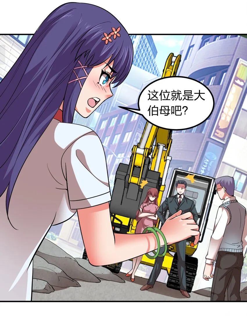 031 猴哥来相助！ 第4页
