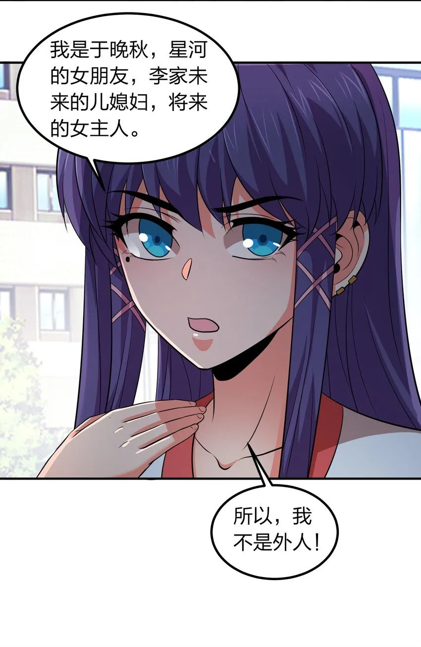 031 猴哥来相助！ 第6页