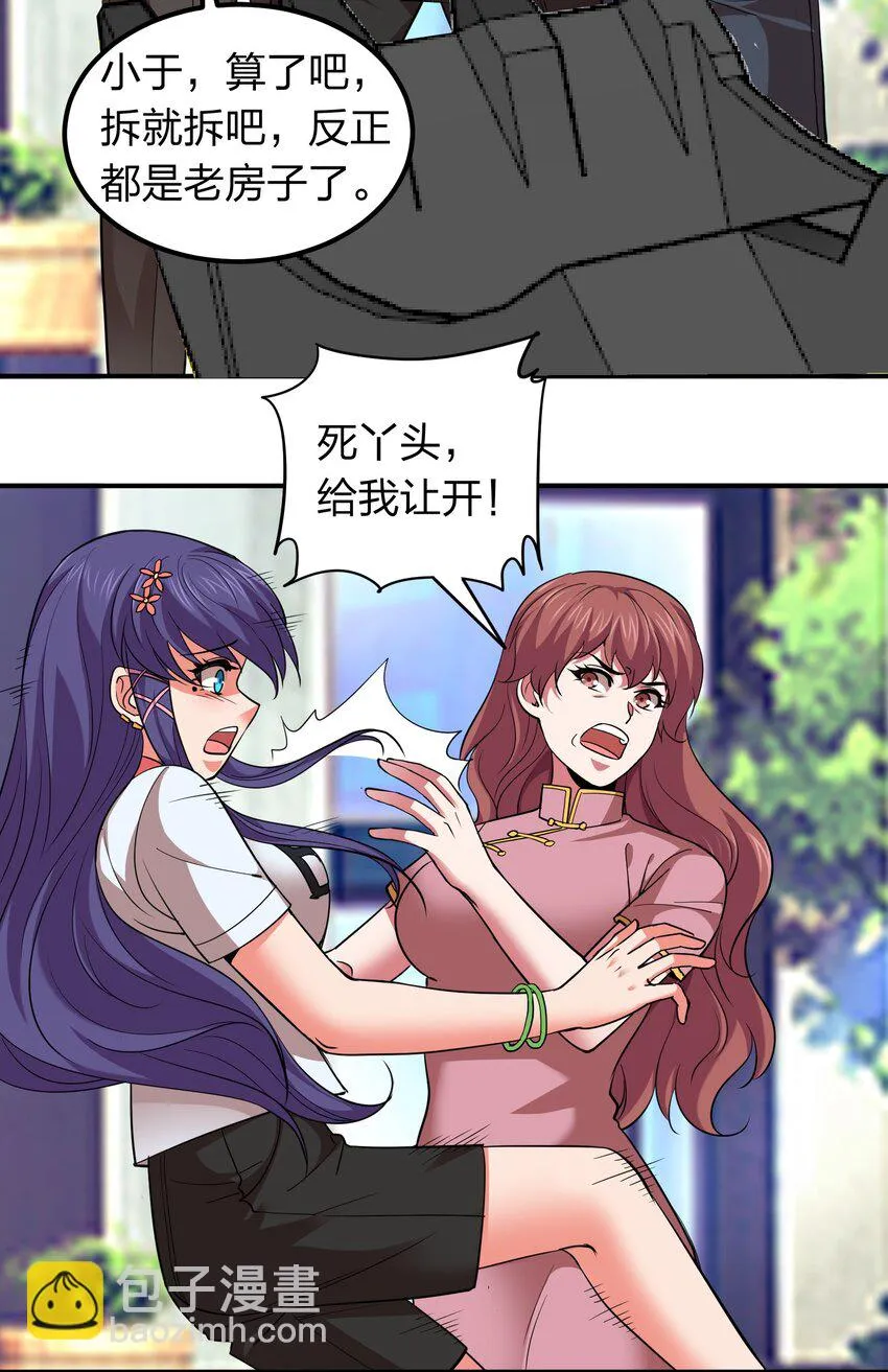 031 猴哥来相助！ 第14页
