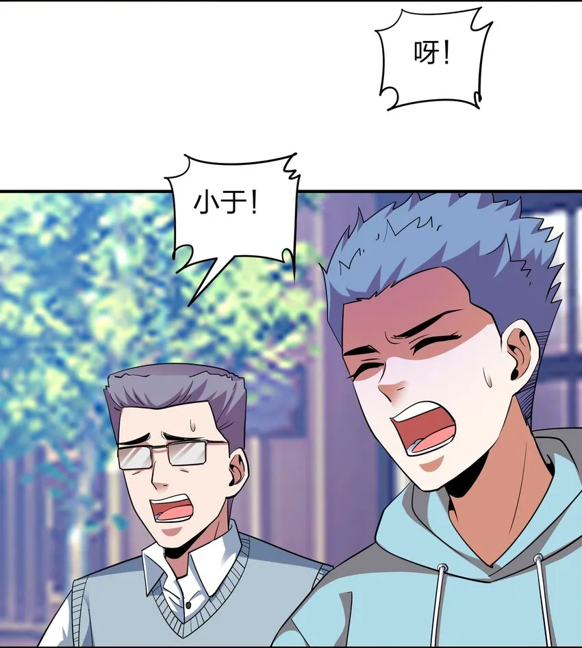 031 猴哥来相助！ 第15页