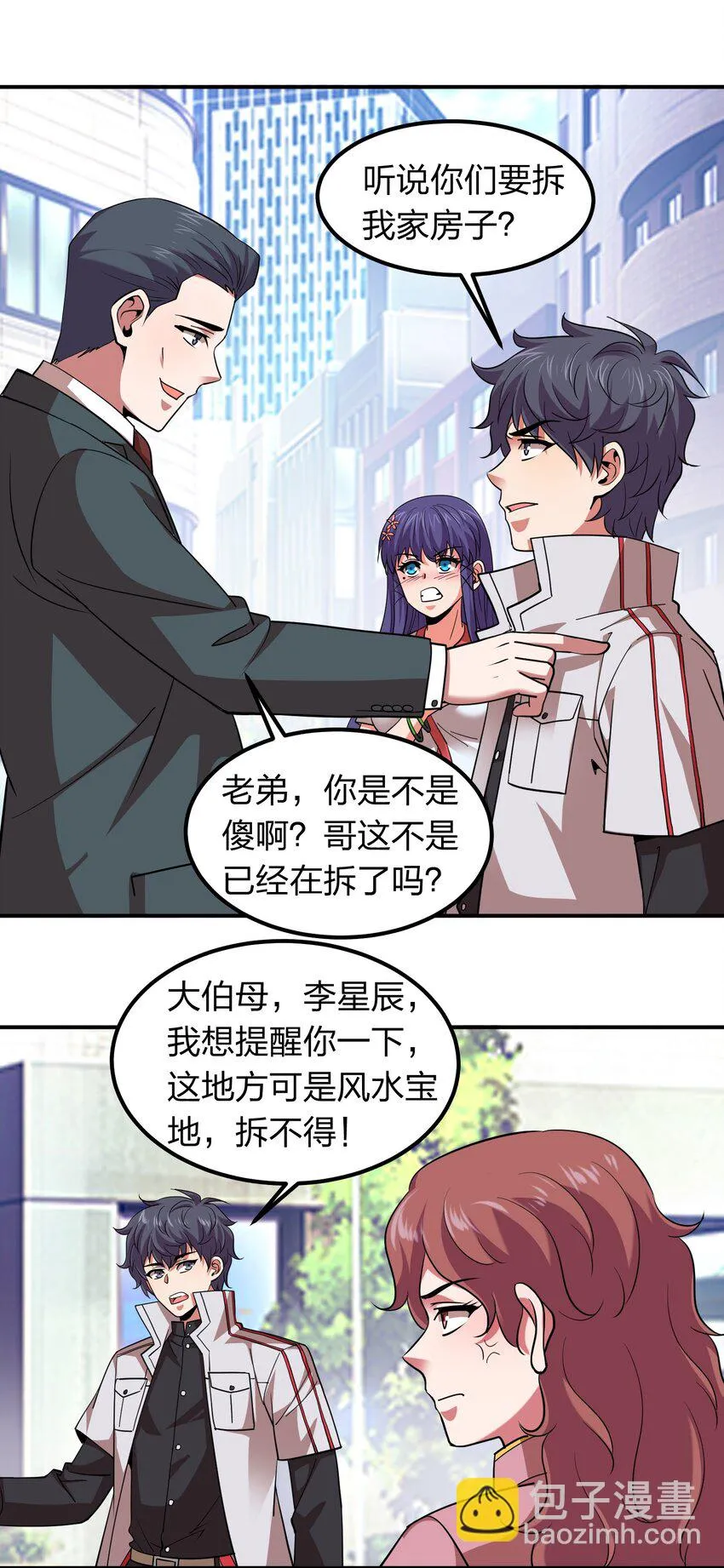 031 猴哥来相助！ 第18页