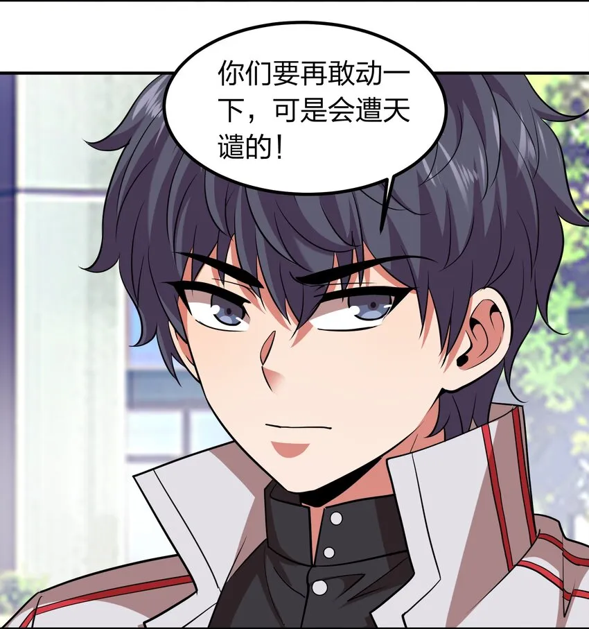 031 猴哥来相助！ 第19页