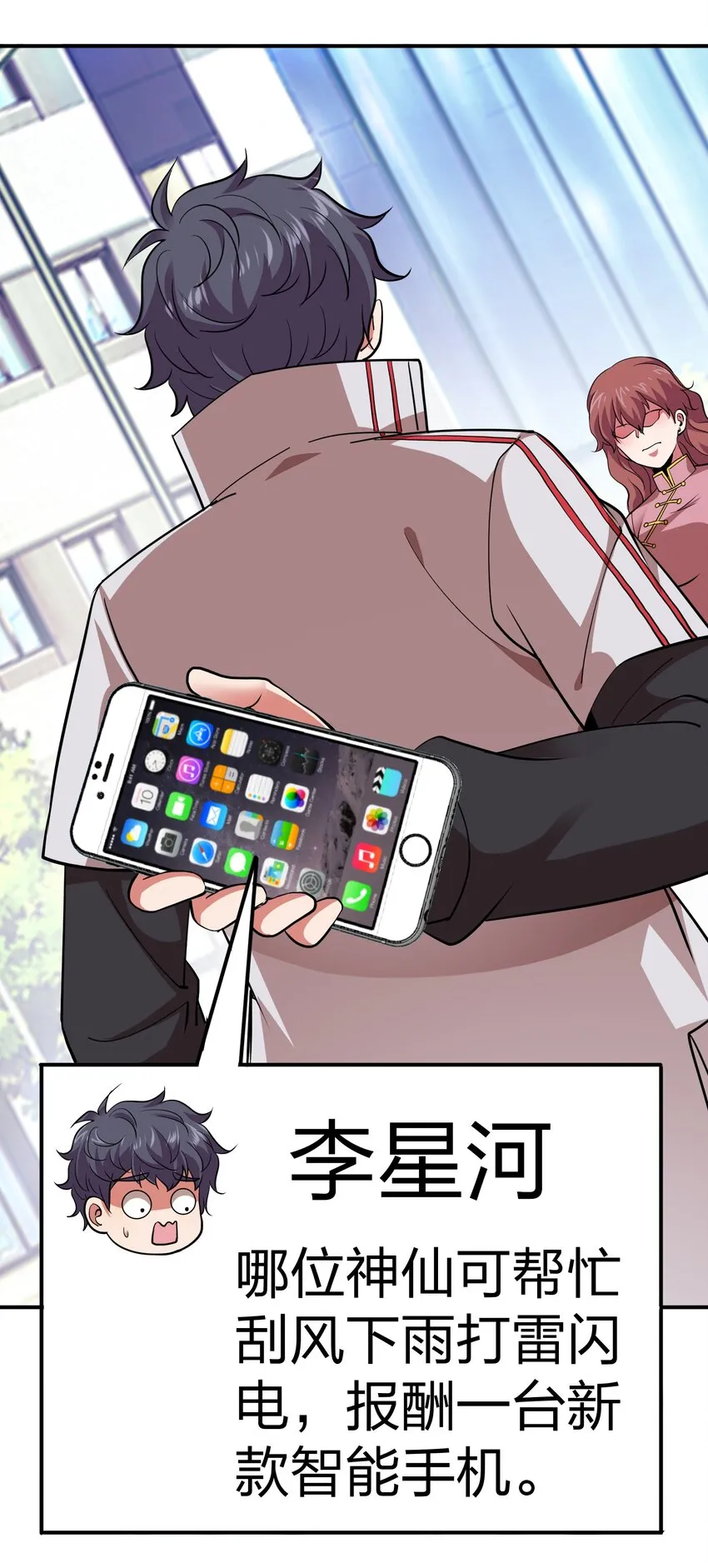 031 猴哥来相助！ 第21页
