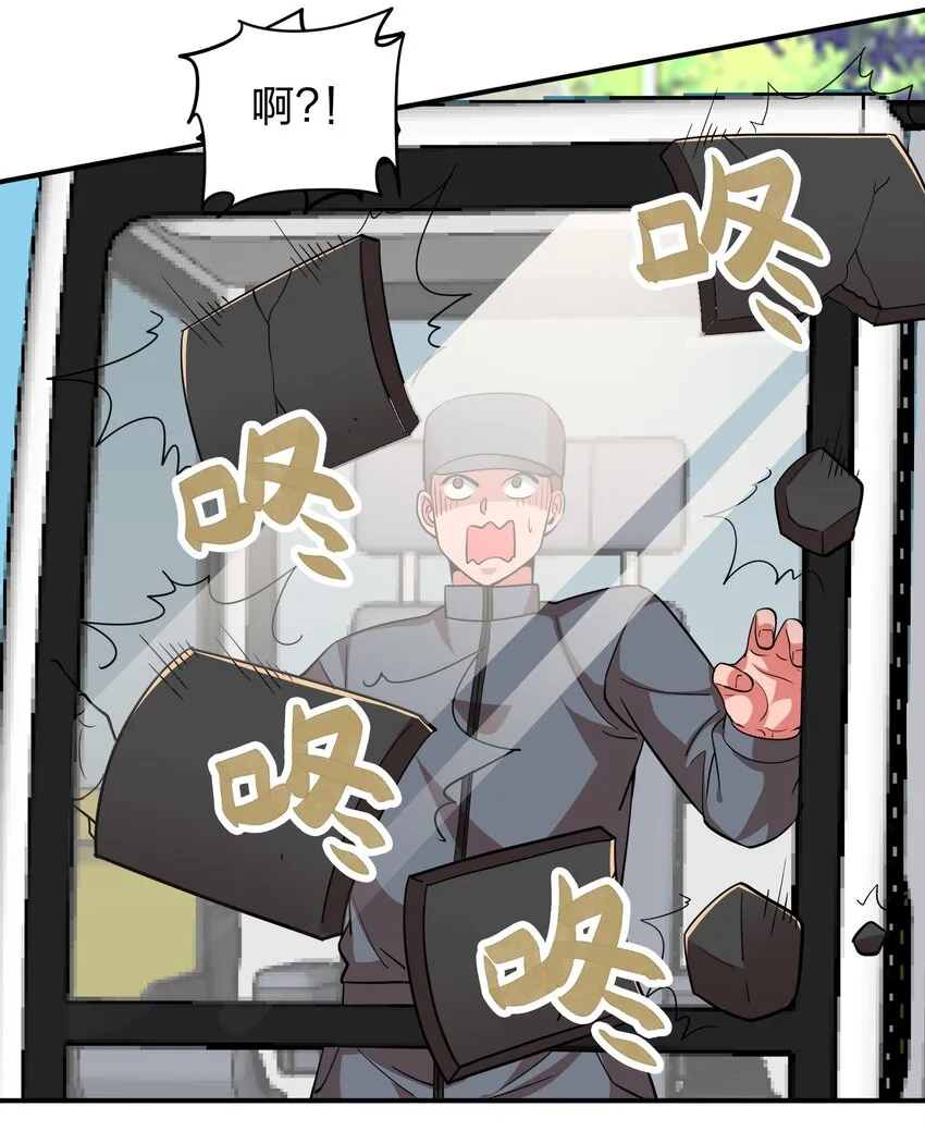 031 猴哥来相助！ 第30页