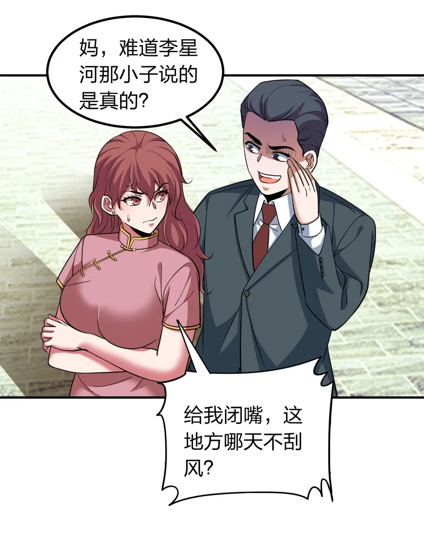031 猴哥来相助！ 第31页