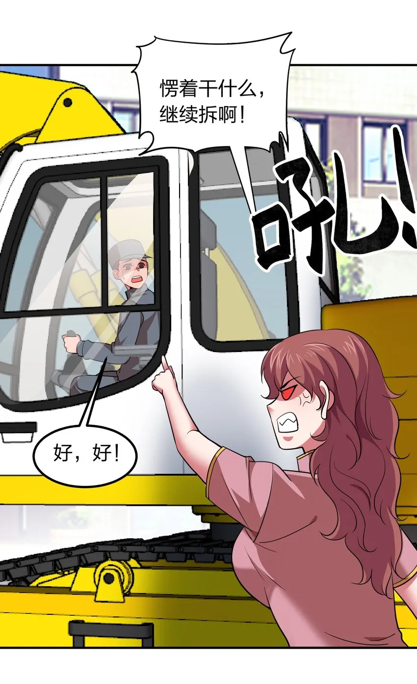 031 猴哥来相助！ 第32页