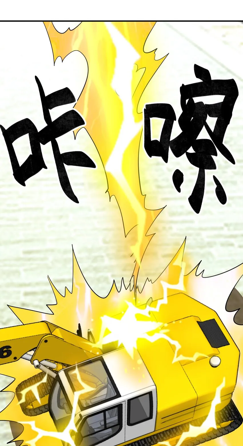 031 猴哥来相助！ 第33页