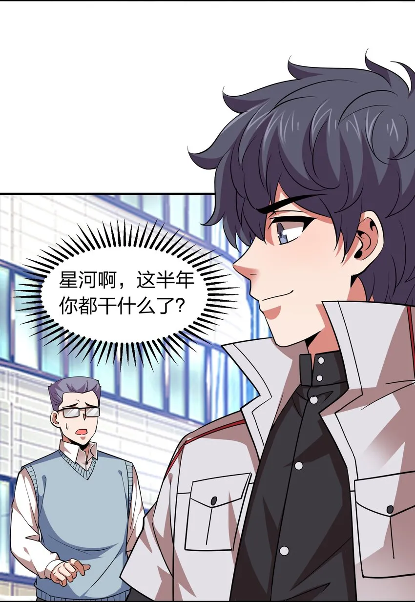 031 猴哥来相助！ 第36页