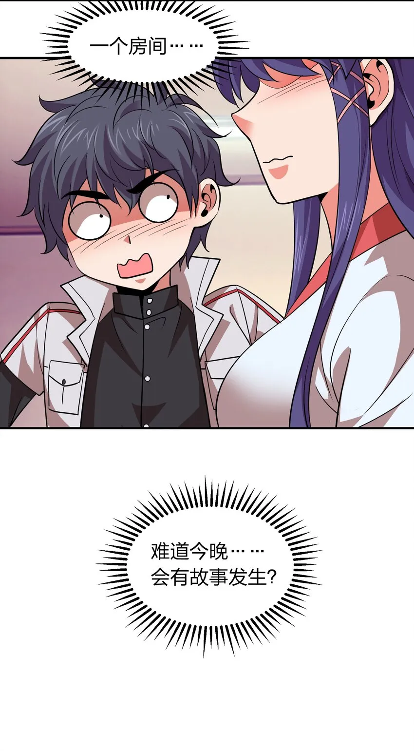 031 猴哥来相助！ 第42页