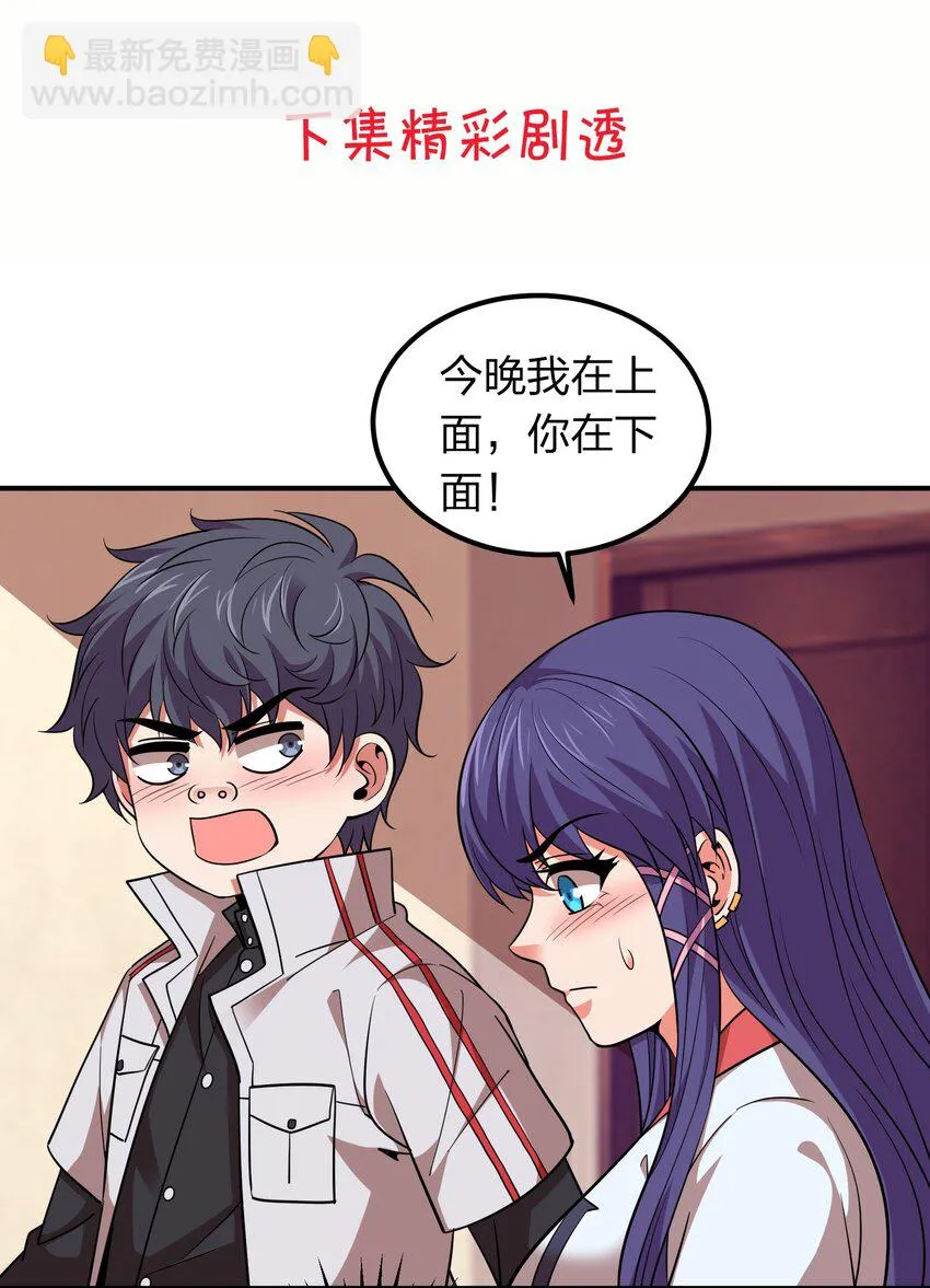 031 猴哥来相助！ 第43页