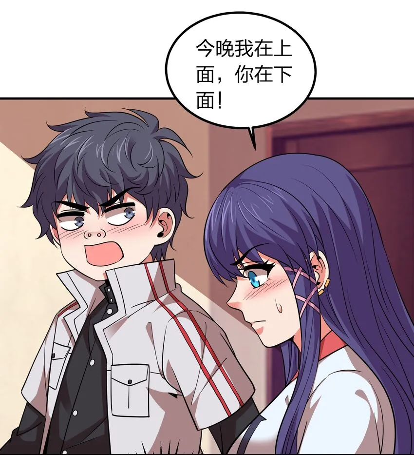 032 睡一张床？ 第3页