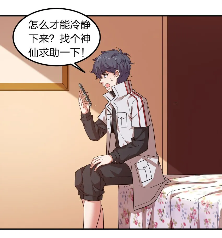 032 睡一张床？ 第11页